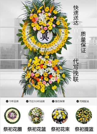 山西朔州朔城区下团堡乡小白坡村花圈代送